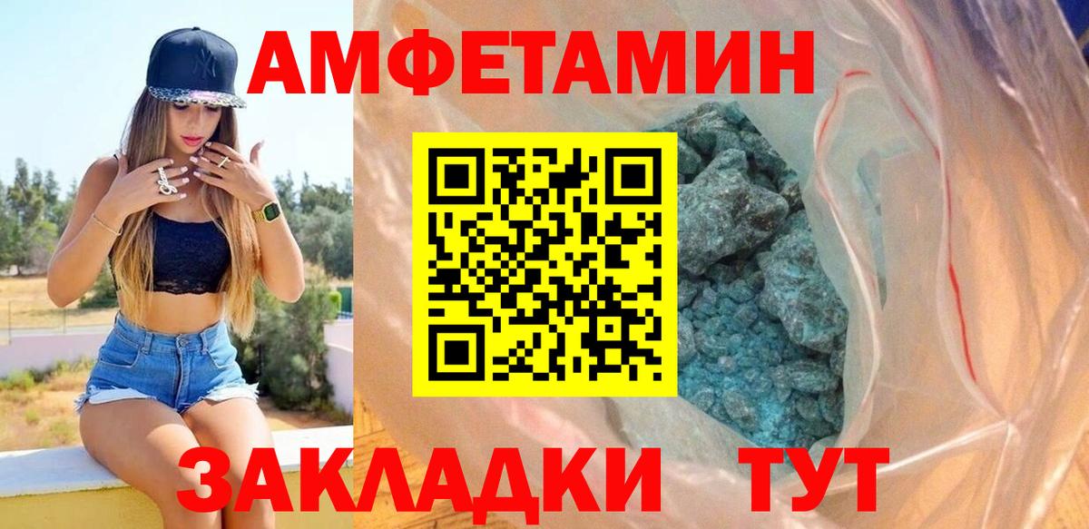 Владикавказ  Amphetamine 97%  Вход с VPN 