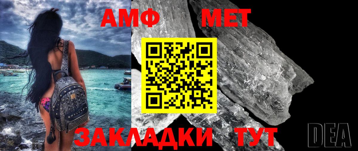 Амфетамин Розовый Владикавказ