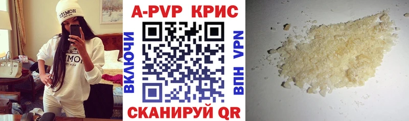 А ПВП кристаллы Владикавказ