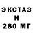 Ecstasy 250 мг Eternal R