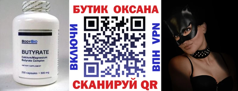 omg как войти  shop как зайти  Бутират BDO  Владикавказ 