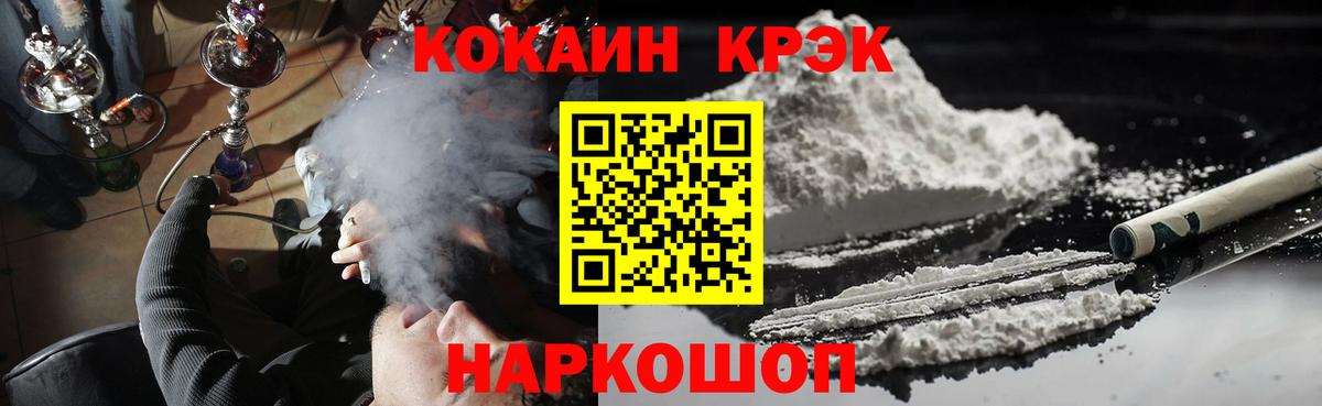 Cocaine VHQ Владикавказ