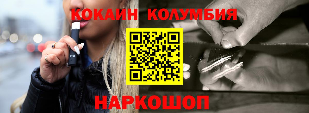 КОКАИН Колумбийский Владикавказ