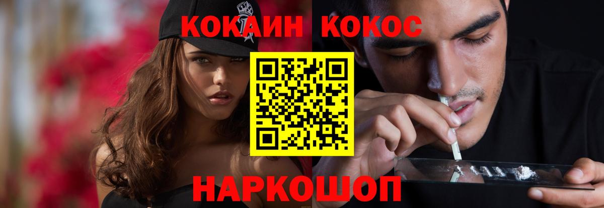 КОКАИН VHQ  где купить наркоту  Владикавказ  Вход с VPN 