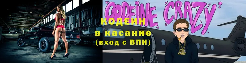 дарнет шоп  Владикавказ  Кодеиновый сироп Lean Purple Drank 