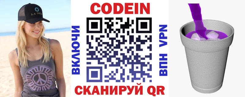 как найти закладки  ОМГ ОМГ рабочий сайт  Codein Purple Drank  Владикавказ 