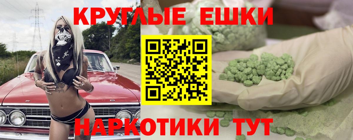 KRAKEN вход  ЭКСТАЗИ mix  Вход с VPN  Владикавказ  Ecstasy TESLA  Экстази  купить  