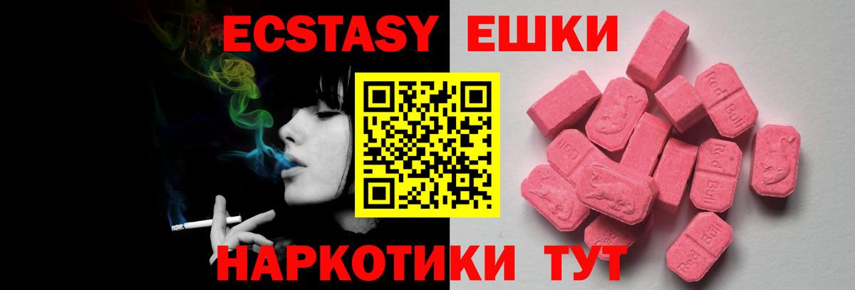 Ecstasy mix  Владикавказ  Экстази  KRAKEN как войти  Экстази VHQ 