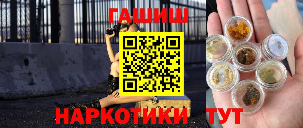 ГАШИШ Cannabis Владикавказ