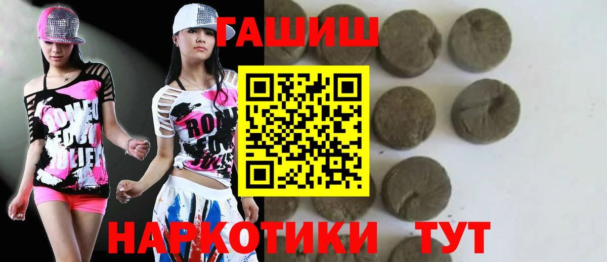 ГАШ хэш  Вход с VPN  цены   Владикавказ  ГАШ гашик 