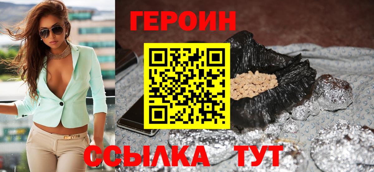 Героин афганец Владикавказ