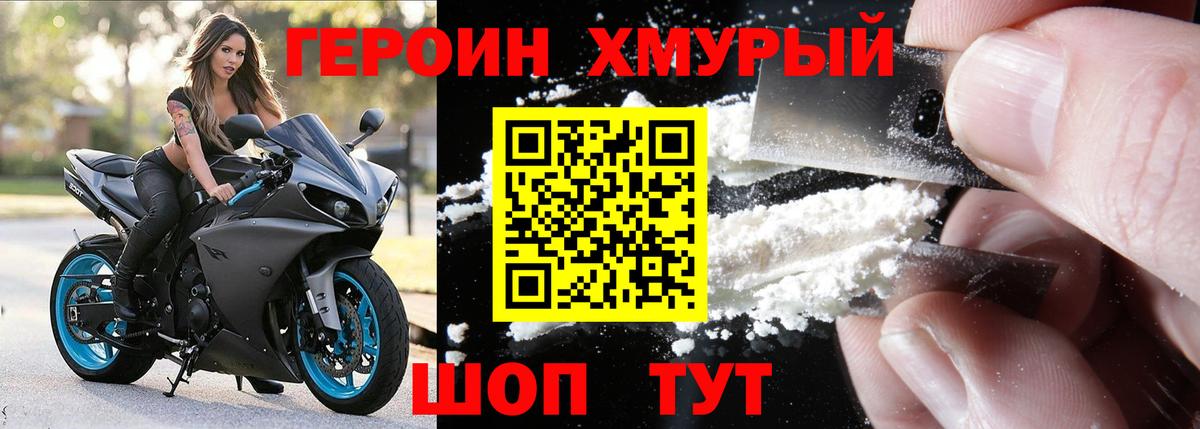 ГЕРОИН VHQ  Вход с VPN  Владикавказ 