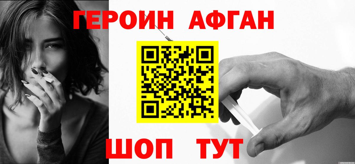 Героин хмурый Владикавказ