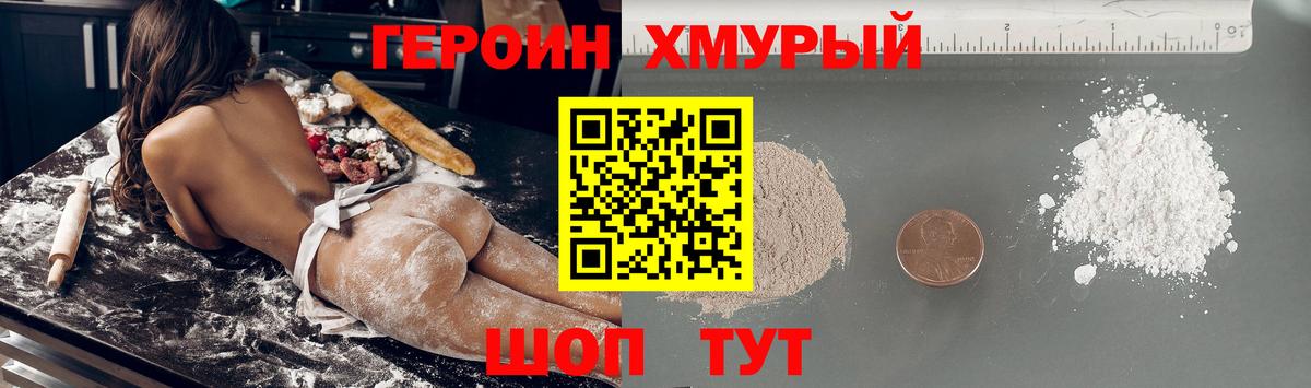 ГЕРОИН афганец  Героин  Владикавказ 