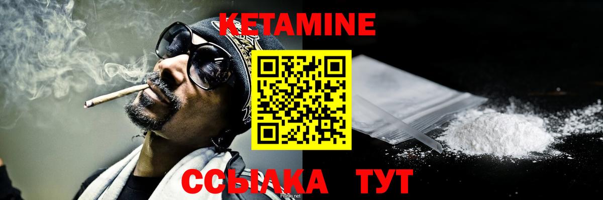 КЕТАМИН VHQ  Вход с VPN  КЕТАМИН ketamine  Владикавказ 