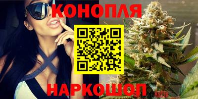 каннабис Балашиха