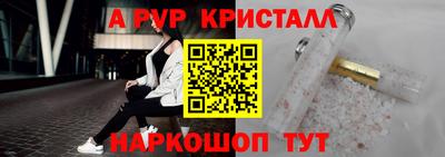 ALPHA PVP Абакан