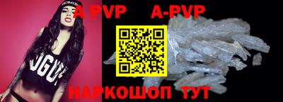 ALPHA PVP Абакан