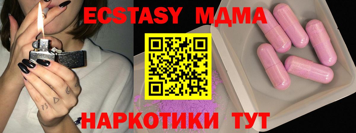 МДМА Molly Владикавказ