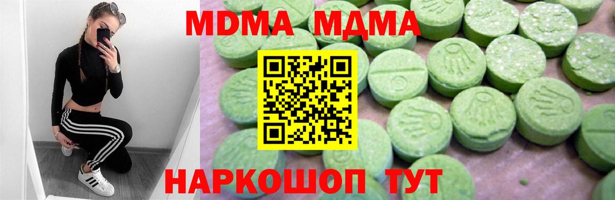 MDMA Molly  Вход с VPN  Владикавказ  МДМА  МДМА молли 