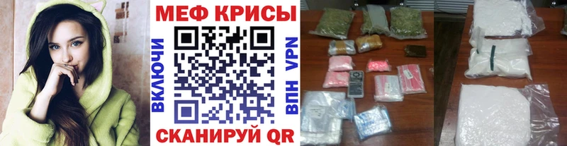 МЯУ-МЯУ мяу мяу  как найти   kraken ТОР  Владикавказ 