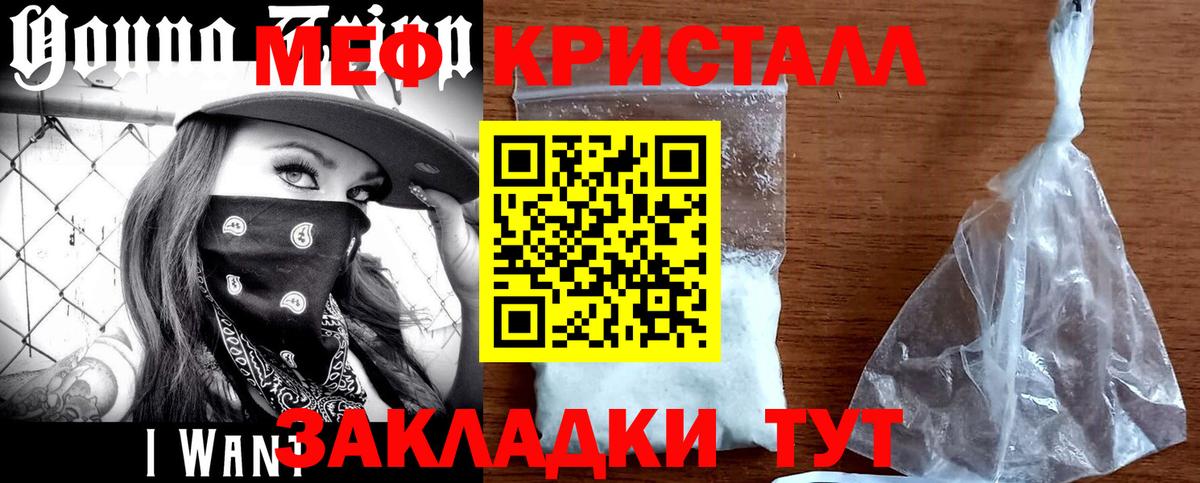 Меф  Владикавказ