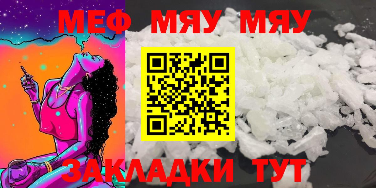 МЕФ  мега зеркало  Меф mephedrone  Мефедрон мука  МЕФ  Владикавказ 