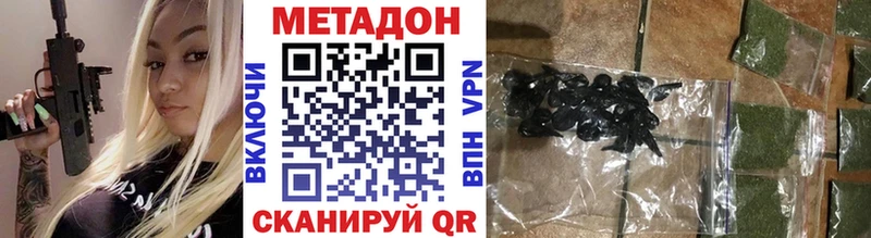 Метадон methadone Владикавказ