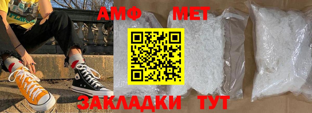 МЕТАМФЕТАМИН винт  Метамфетамин  Владикавказ 