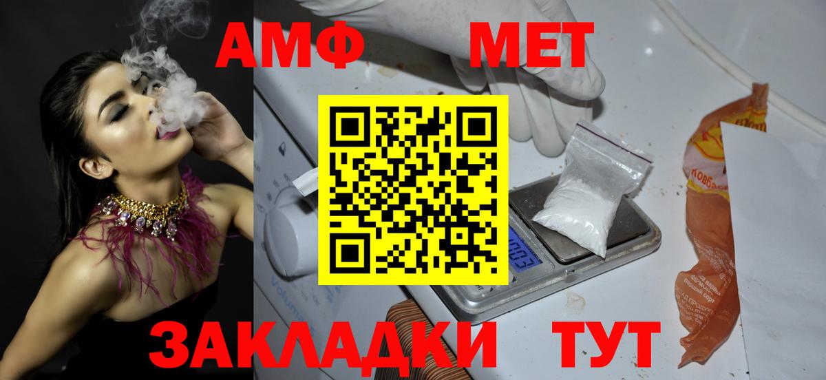 Владикавказ  Метамфетамин Methamphetamine  Метамфетамин Methamphetamine  Вход с VPN 