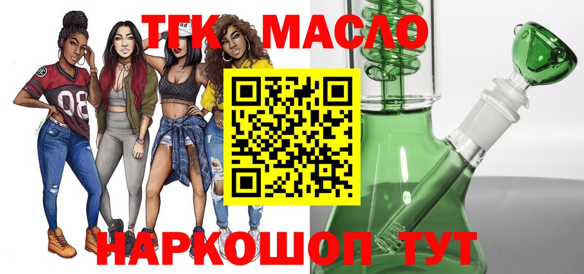 Дистиллят ТГК жижа  Владикавказ  ТГК Wax 